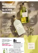 oriflame 10 2025 ua 140
