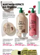 oriflame 10 2025 ua 141