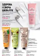 oriflame 10 2025 ua 142