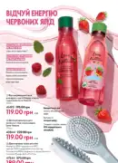 oriflame 10 2025 ua 144