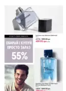oriflame 10 2025 ua 147