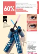 oriflame 10 2025 ua 15