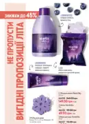 oriflame 10 2025 ua 152