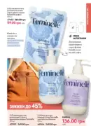 oriflame 10 2025 ua 155