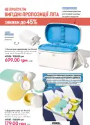 oriflame 10 2025 ua 156