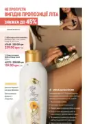 oriflame 10 2025 ua 160