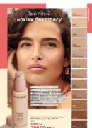 oriflame 10 2025 ua 19