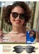 oriflame 10 2025 ua 20