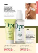 oriflame 10 2025 ua 21