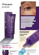 oriflame 10 2025 ua 22