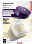 oriflame 10 2025 ua 23