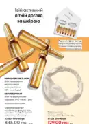 oriflame 10 2025 ua 24