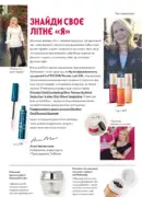 oriflame 10 2025 ua 3
