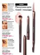 oriflame 10 2025 ua 32
