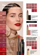 oriflame 10 2025 ua 34