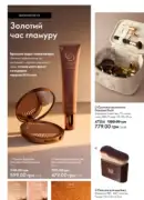oriflame 10 2025 ua 36