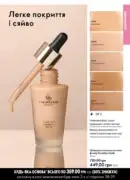 oriflame 10 2025 ua 39