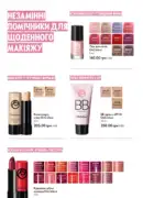 oriflame 10 2025 ua 42
