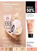 oriflame 10 2025 ua 43