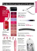 oriflame 10 2025 ua 45
