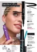 oriflame 10 2025 ua 46