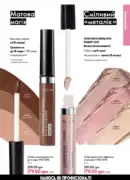 oriflame 10 2025 ua 47
