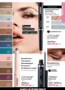 oriflame 10 2025 ua 49