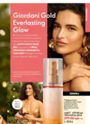 oriflame 10 2025 ua 5