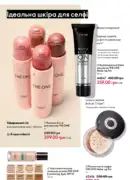 oriflame 10 2025 ua 52