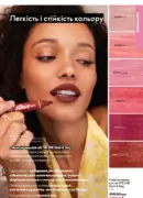 oriflame 10 2025 ua 53