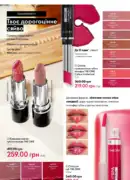 oriflame 10 2025 ua 54