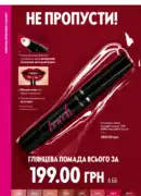 oriflame 10 2025 ua 56
