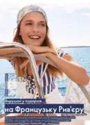 oriflame 10 2025 ua 58