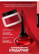 oriflame 10 2025 ua 63