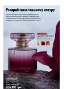 oriflame 10 2025 ua 66