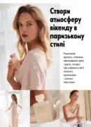 oriflame 10 2025 ua 68
