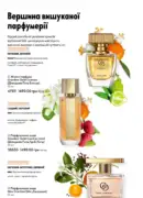 oriflame 10 2025 ua 70