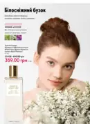 oriflame 10 2025 ua 72