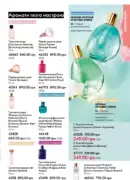 oriflame 10 2025 ua 73