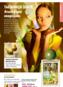 oriflame 10 2025 ua 75