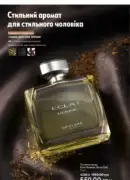 oriflame 10 2025 ua 78