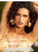 oriflame 10 2025 ua 8