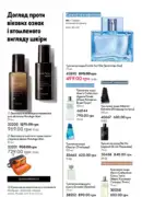 oriflame 10 2025 ua 84