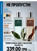 oriflame 10 2025 ua 86
