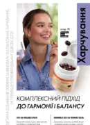 oriflame 10 2025 ua 87