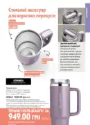 oriflame 10 2025 ua 89