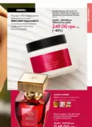 oriflame 10 2025 ua 9