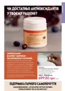 oriflame 10 2025 ua 91