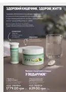 oriflame 10 2025 ua 92