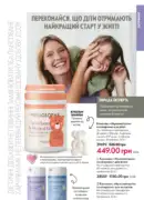 oriflame 10 2025 ua 93